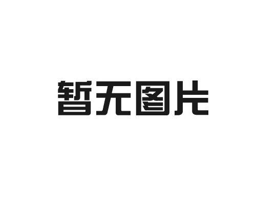 什么是立體庫？